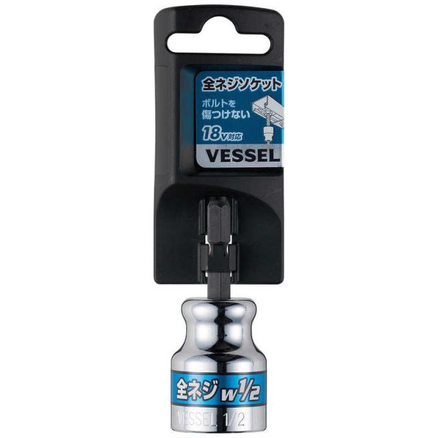 他サイト： ベッセル ベッセル 全ネジソケット (ネジ径 w1/2) A20ZW40の商品画像