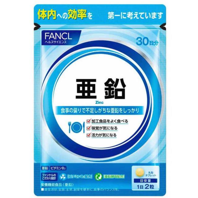 他サイト： ファンケル FANCL(ファンケル) 亜鉛 30日分 の商品画像