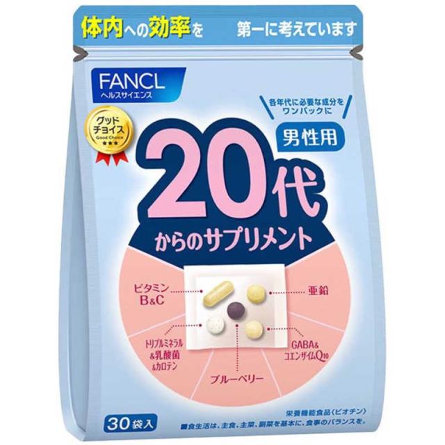 他サイト： ファンケル 20代からのサプリメント 男性用 30袋 FCL20サプリダンセイ30の商品画像
