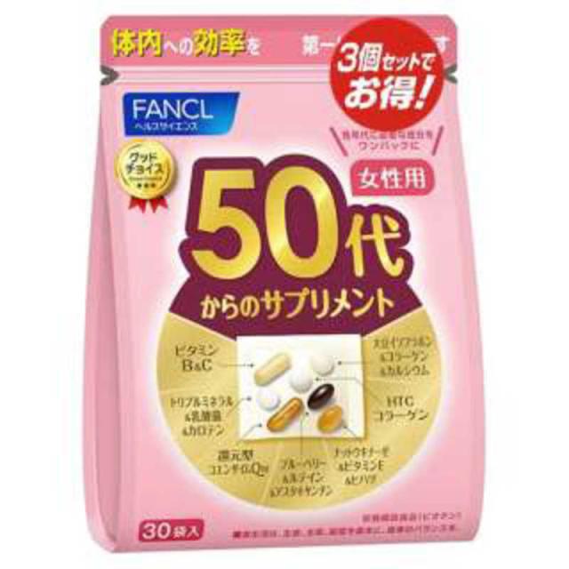 他サイト： ファンケル 50代からのサプリメント 女性用 90袋 の商品画像