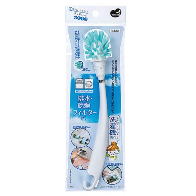 他サイト： まめいた SP洗濯機フィルターブラシ LB-338の商品画像
