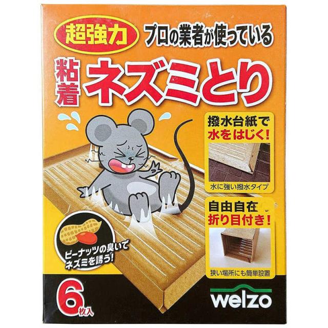 他サイト： WELZO 粘着ネズミとり 6マイ ネンチャクネズミトリの商品画像