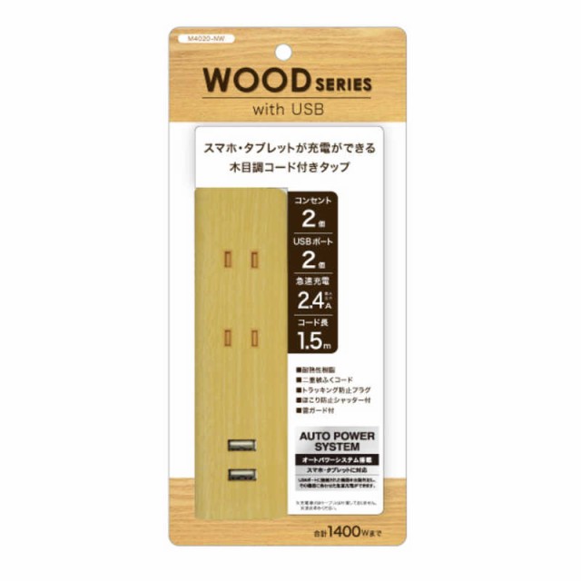 他サイト： トップランド USB付き 電源タップ タップ 1.5mナチュラルウッド M4020-NWの商品画像