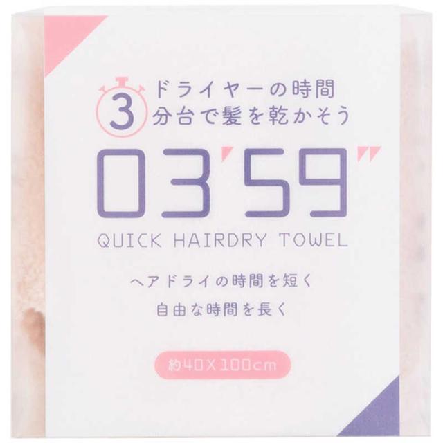 他サイト： 本多タオル 0359 QUICK HAIRDRY TOWEL クイックヘアドライタオル ピンク 6300029693の商品画像