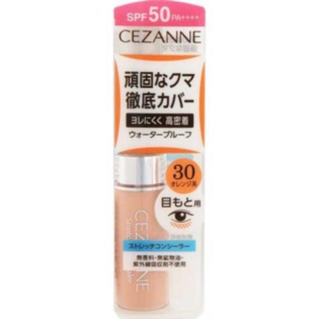 他サイト： セザンヌ CEZANNE ストレッチコンシーラー 30 オレンジ系 (8g) の商品画像
