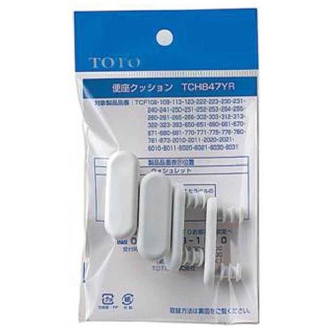 他サイト： TOTO 便座クッション TCH847YRの商品画像