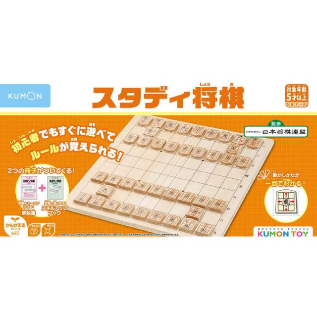 他サイト： くもん出版 NEWスタディ将棋 WS-33の商品画像