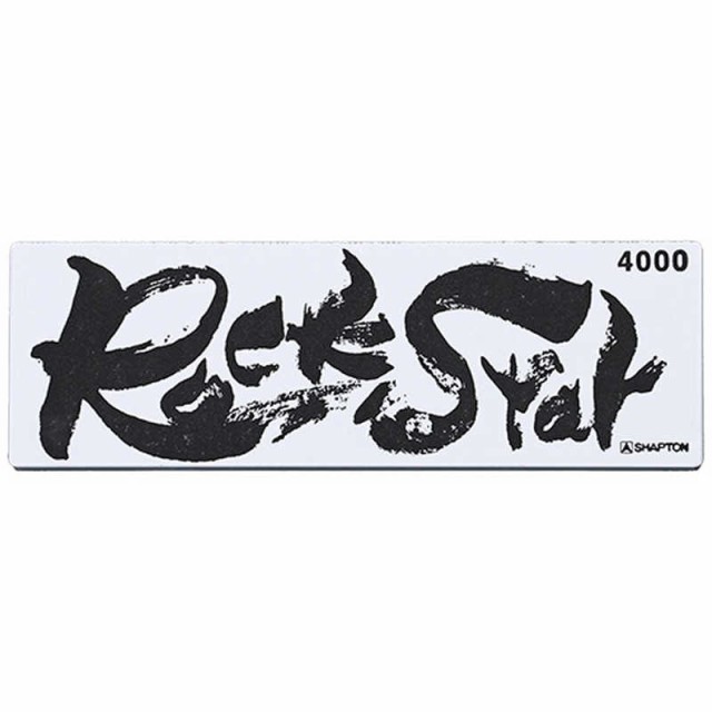 他サイト： シャプトン Rock Star収納ケース付 仕上 #4000 #60103 #60103の商品画像