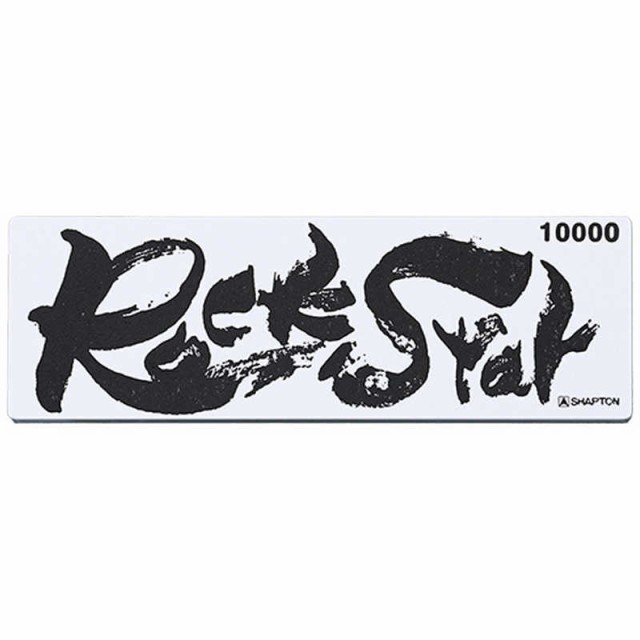 他サイト： シャプトン Rock Star収納ケース付 仕上#10000 #60903 #60903の商品画像