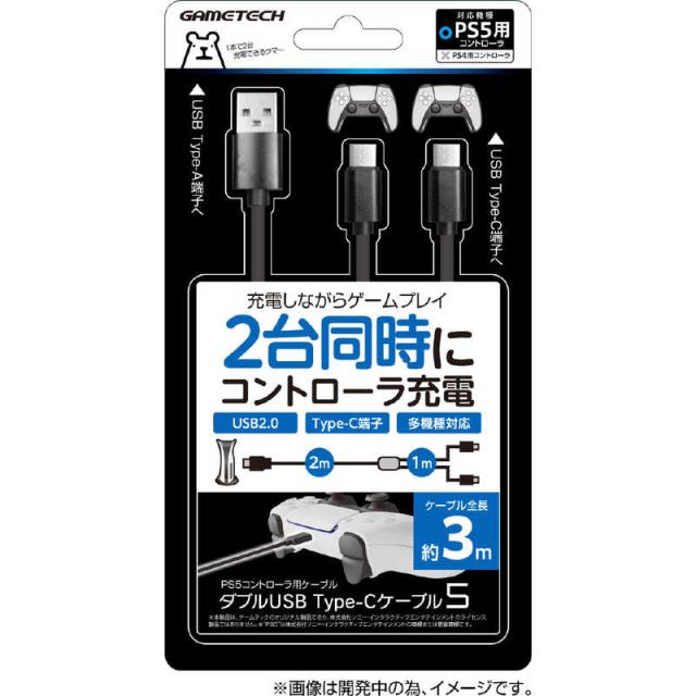 他サイト： ゲームテック ダブルUSB Type-Cケーブル5 P5F2273の商品画像