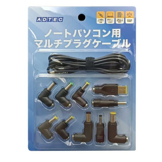他サイト： アドテック ノートパソコン用マルチプラグケーブル APC-A095CM-V2の商品画像