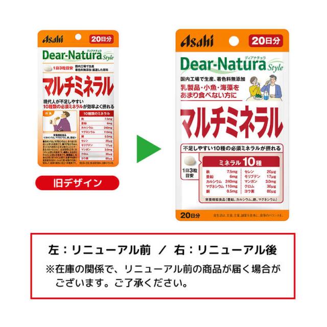 他サイト： アサヒグループ食品 Dear-Natura(ディアナチュラ)ディアナチュラスタイル マルチミネラル(60粒) 栄養補助食品  の商品画像