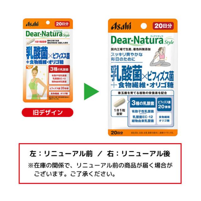 他サイト： アサヒグループ食品 Dear-Natura(ディアナチュラ)ディアナチュラスタイル 乳酸菌xビフィズスキン菌+食物繊維・オリゴ糖の商品画像