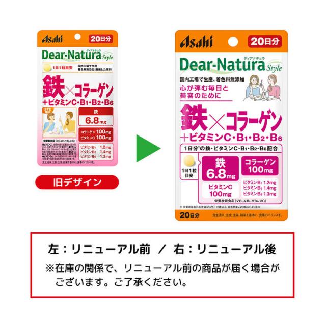 他サイト： アサヒグループ食品 Dear-Natura(ディアナチュラ)スタイル鉄×コラーゲン 20日 の商品画像