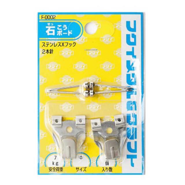 他サイト： 福井金属工芸 ステンレスXフック中 F0002の商品画像