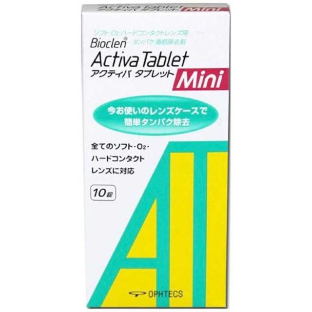 他サイト： オフテクス (ソフト・ハード両用/タンパク分解)アクティバタブレットミニ(10錠) オフテクスアクティバタブレットミニ_の商品画像
