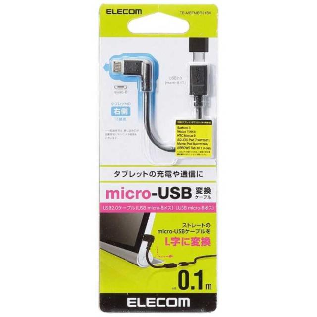 他サイト： エレコム ELECOM タブレット/スマートフォン対応[USB microB] 変換アダプタ 充電・転送 L字 0.1m・ブラッの商品画像