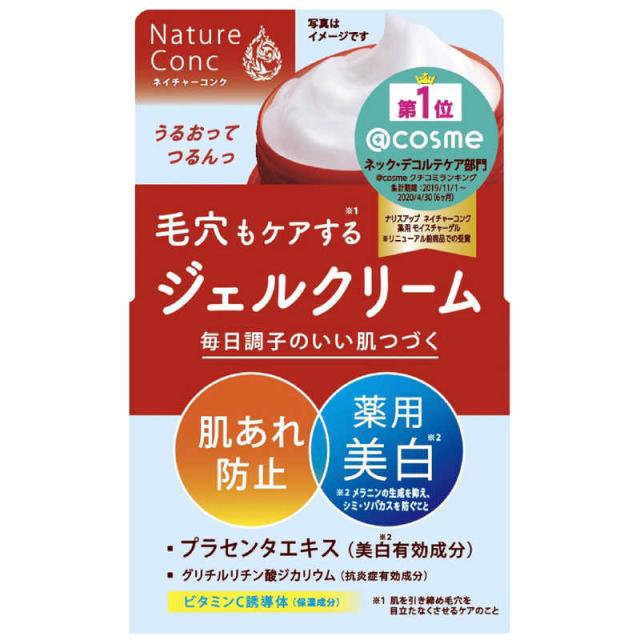 他サイト： ナリスアップコスメティックス ネイチャーコンク 薬用 クリアモイスト ジェルクリーム 100g の商品画像
