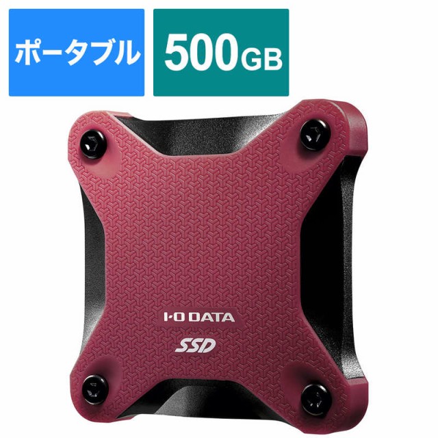 IOデータ　耐衝撃筐体 ポータブルSSD 500GB 【PS4...