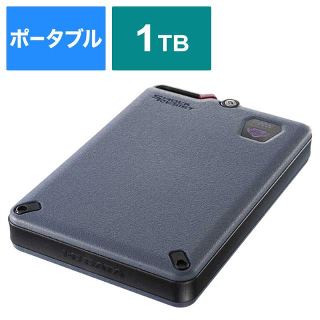 他サイト： IOデータ USB 5Gbps(USB 3.2 Gen1)対応 ハードウェア自動暗号化&耐衝撃ポータブルHDD BizDAS [の商品画像