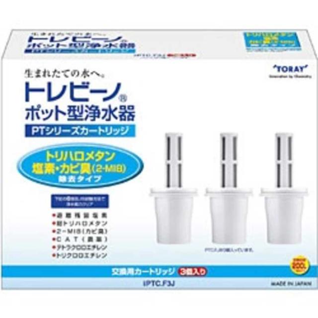 他サイト： 東レ 浄水器用カートリッジ(3個入り) PTC.F3Jの商品画像