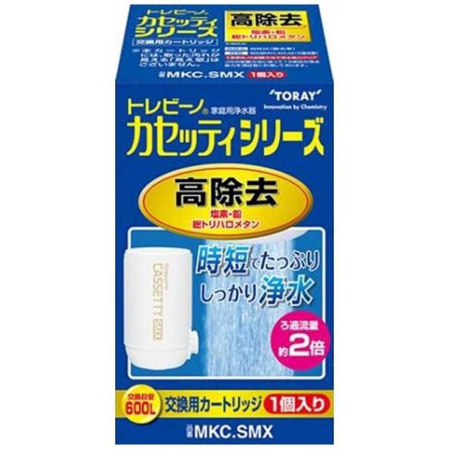 他サイト： 東レ トレビーノ カセッティ用交換カートリッジ「トレビーノ カセッティ」 MKC‐SMXの商品画像