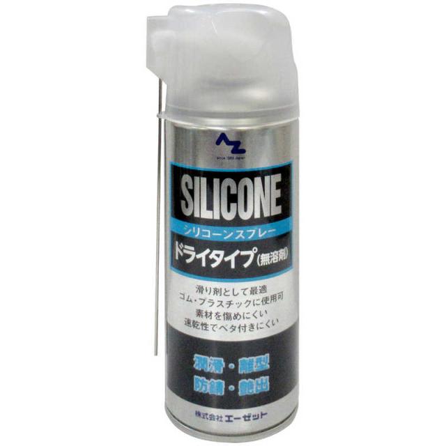 他サイト： エーゼット シリコーンスプレー シルバー 420ml ドライタイプ 009シリコーンスプレーシルバーの商品画像