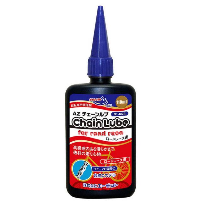 他サイト： エーゼット 自転車用 チェーンルブ 110ml ロードレース/B1-004 チェーンオイル CH032チェーンルブ110MLの商品画像