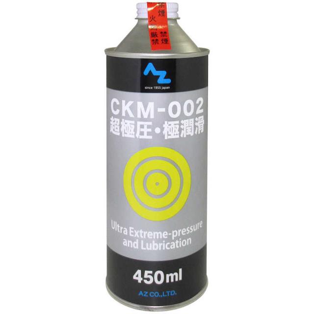 他サイト： エーゼット CKM-002 超極圧・極潤滑 オイル 450ml 超極圧潤滑剤 AZ524CKM002450MLの商品画像