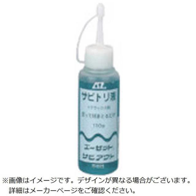 他サイト： エーゼット サビアウト 110g 900サビアウト110Gの商品画像