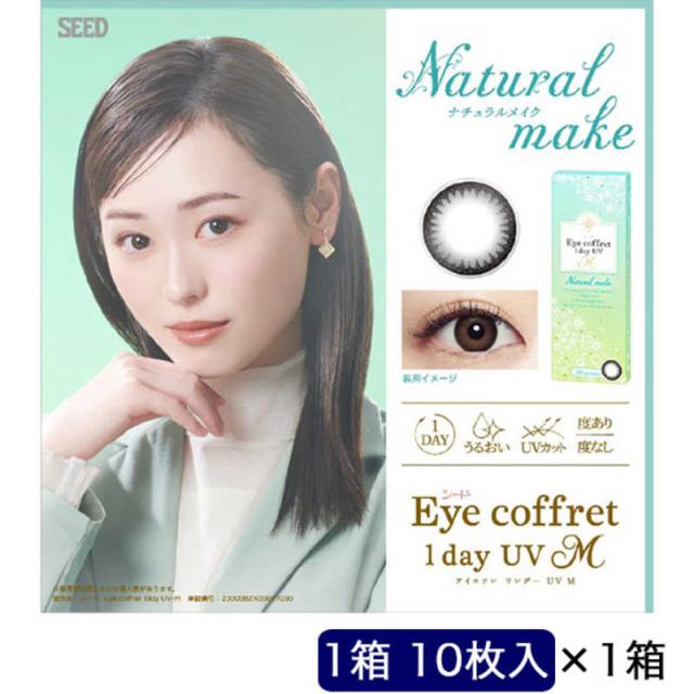 他サイト： SEED (度あり/-2.00) アイコフレ ワンデー UV M ナチュラルメイク (BC8.7) 10枚入 カラコン の商品画像