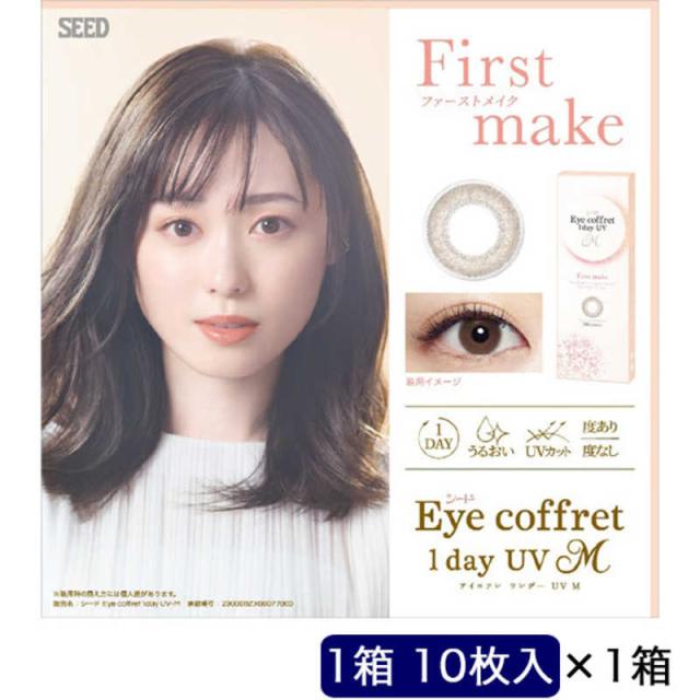 他サイト： SEED (度あり/2.50) アイコフレ ワンデー UV M ファーストメイク (BC8.7) 10枚入 カラコン の商品画像