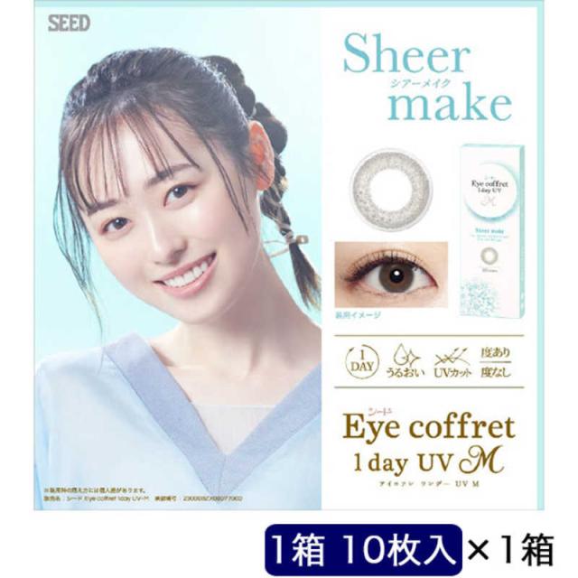 他サイト： SEED (度あり/-11.00) アイコフレ ワンデー UV M シアーメイク (BC8.7) 10枚入 カラコン の商品画像
