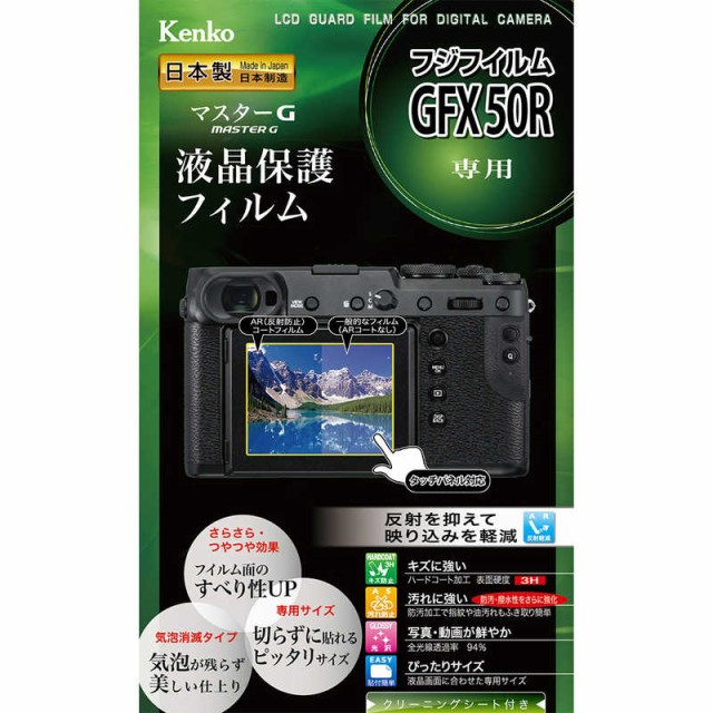 Pentax K-R デジタルカメラ用 液晶保護フィルムシール 503-0028F 透明タイプ ： Amazon・楽天・ヤフー等の通販価格比較  [最安値.com]