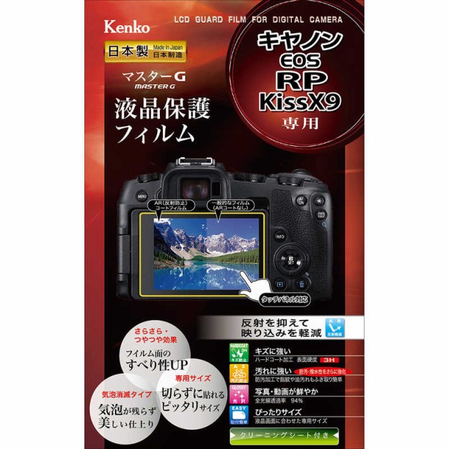 AR反射防止 指紋防止 Panasonic HC-WX990M専用 液晶保護フィルム ARコート指紋防止機能付 ：  Amazon・楽天・ヤフー等の通販価格比較 [最安値.com]