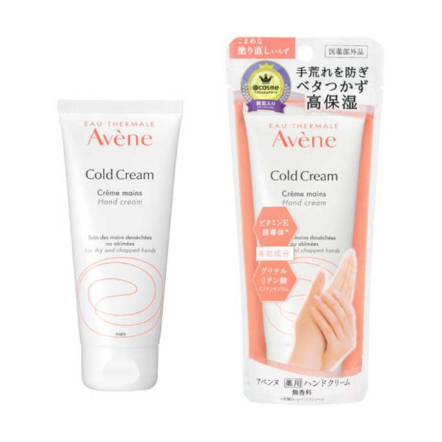 他サイト： 資生堂 Avene (アベンヌ) 薬用ハンドクリーム (102g) ラージ 医薬部外品[ハンドクリーム] の商品画像