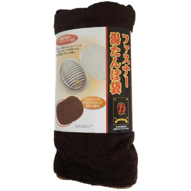 他サイト： マルカ ファスナー湯たんぽ袋ブラウン 390x290mm の商品画像