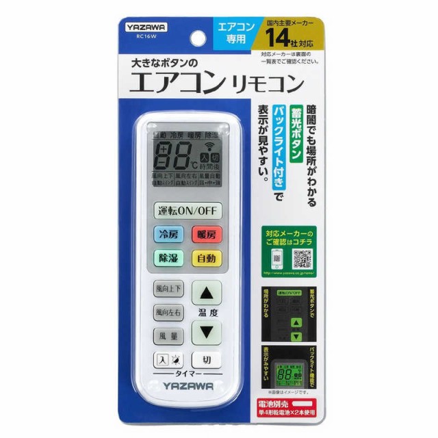 コジマ au PAY マーケット店