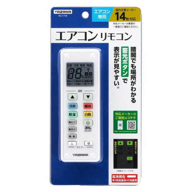 コジマ au PAY マーケット店