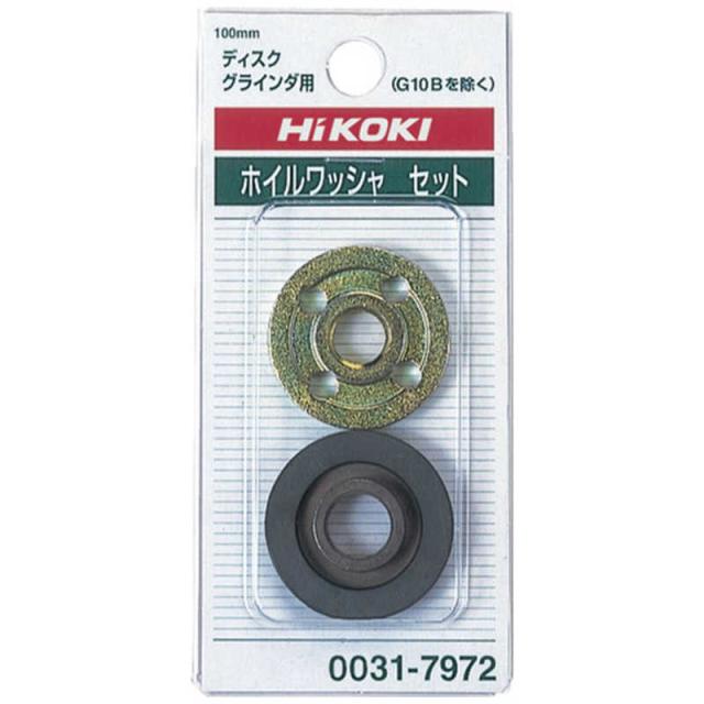 他サイト： HiKOKI ディスクグラインダ用ワッシャS 317972の商品画像