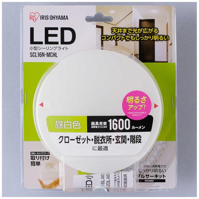 他サイト： アイリスオーヤマ IRIS OHYAMA 小型シーリングライト 1600lm SCL16N-MCHL [昼白色]の商品画像