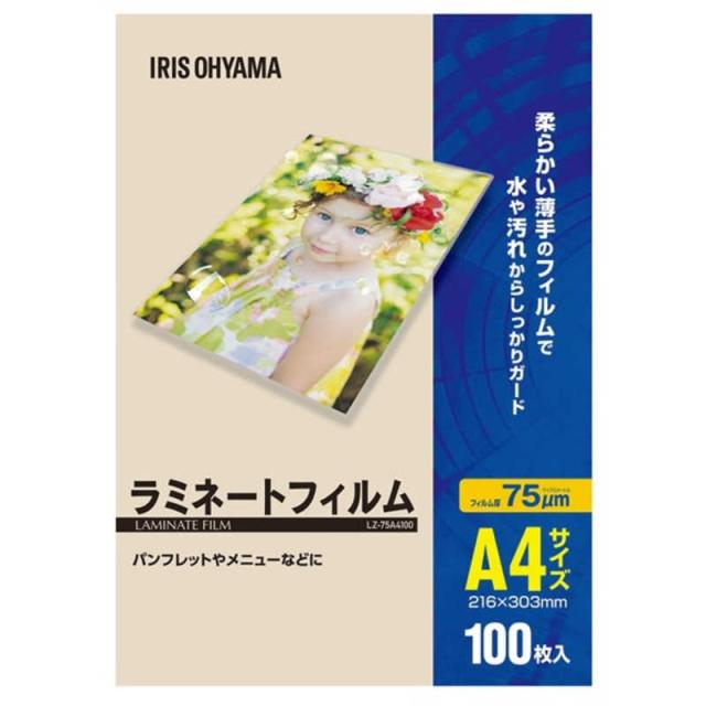 他サイト： アイリスオーヤマ IRIS OHYAMA ラミネートフィルム A4 100枚入 75μ LZ75A4100の商品画像