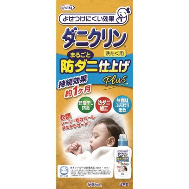 他サイト： UYEKI ダニクリンまるごと仕上げ剤プラス 本体 500ml の商品画像