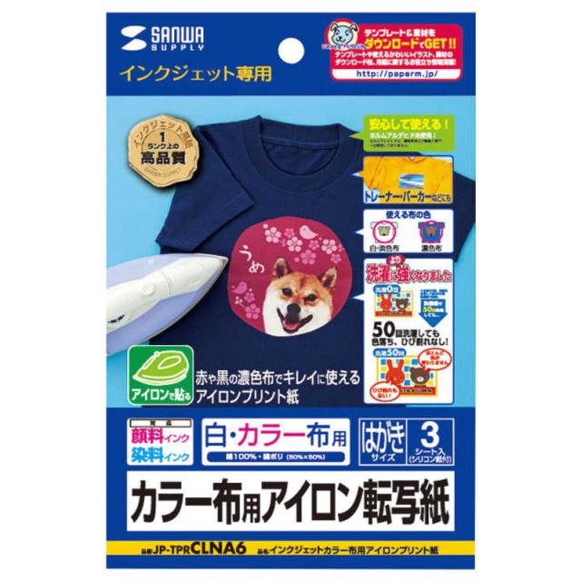 他サイト： サンワサプライ インクジェットアイロンプリント紙 カラー布用 JP-TPRCLNA6の商品画像