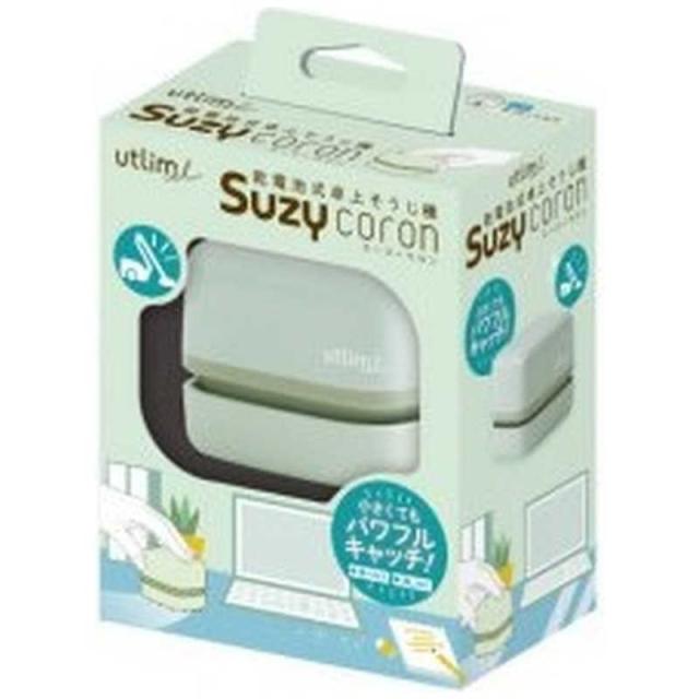他サイト： ソニック スージーコロン 卓上そうじ機 グリーン UL-7592-Gの商品画像