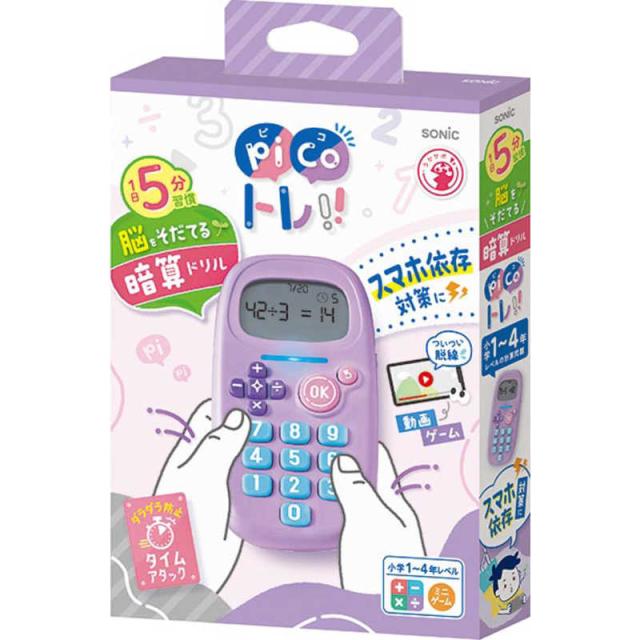 他サイト： ソニック ピコトレ 暗算ドリル 四則計算用 バイオレット 1日5分で脳をそだてる GS-1139-Vの商品画像