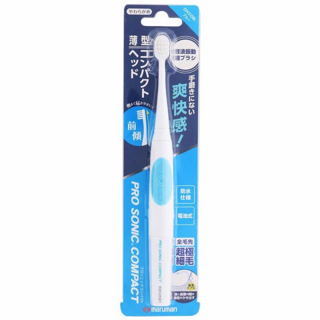 他サイト： maruman マルマン プロソニックコンパクトブルー [振動式] DH310BLの商品画像