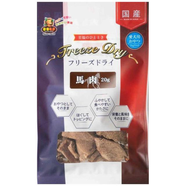 他サイト： マルジョー&ウエフク フリーズドライ 馬肉 20g の商品画像
