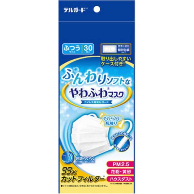 他サイト： 阿蘇製薬 デルガード やわふわマスク 個別包装 ふつうサイズ 30枚入 の商品画像