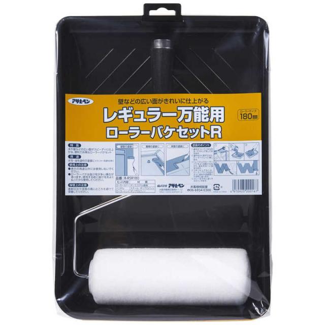 他サイト： アサヒペン AP レギュラー万能用ローラーバケセットR R-RSR180の商品画像